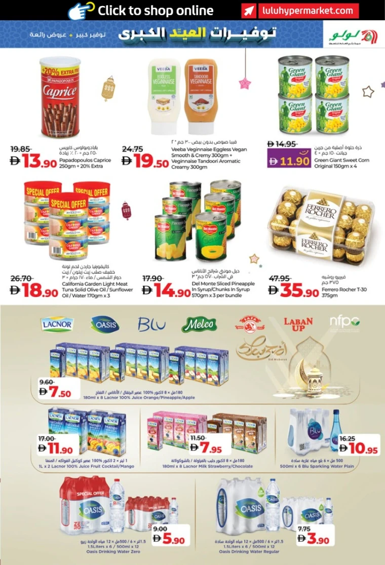 Lulu-Deals-All-Branches-June-3-2025-2