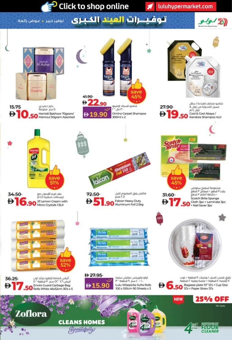 Lulu-Deals-All-Branches-June-3-2025-20