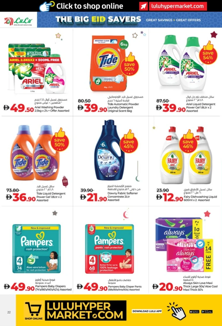 Lulu-Deals-All-Branches-June-3-2025-21