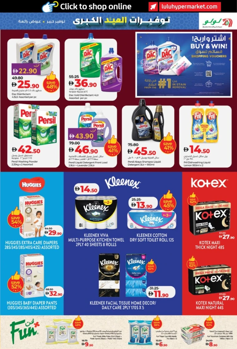 Lulu-Deals-All-Branches-June-3-2025-22