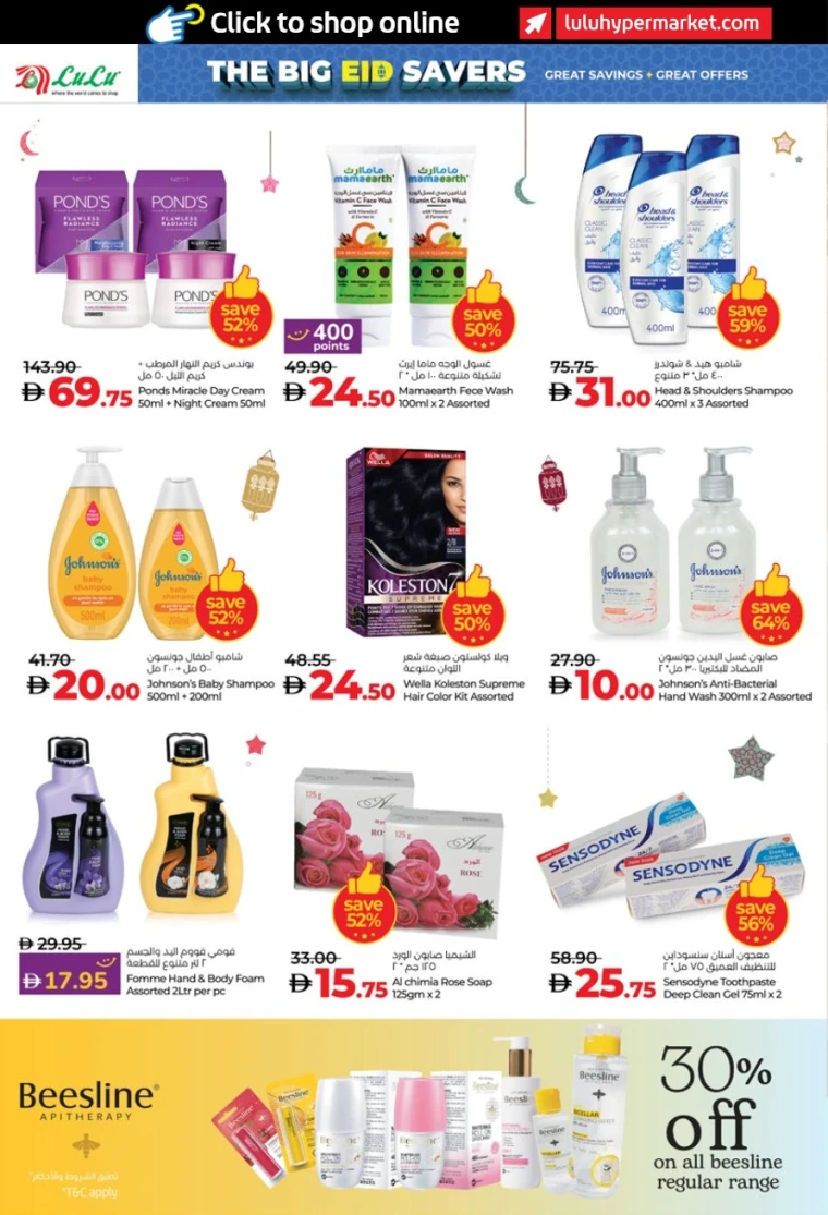 Lulu-Deals-All-Branches-June-3-2025-23