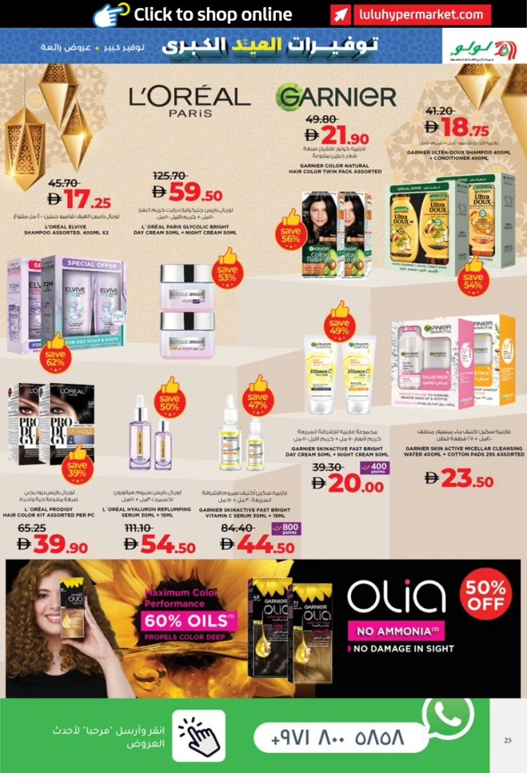 Lulu-Deals-All-Branches-June-3-2025-24