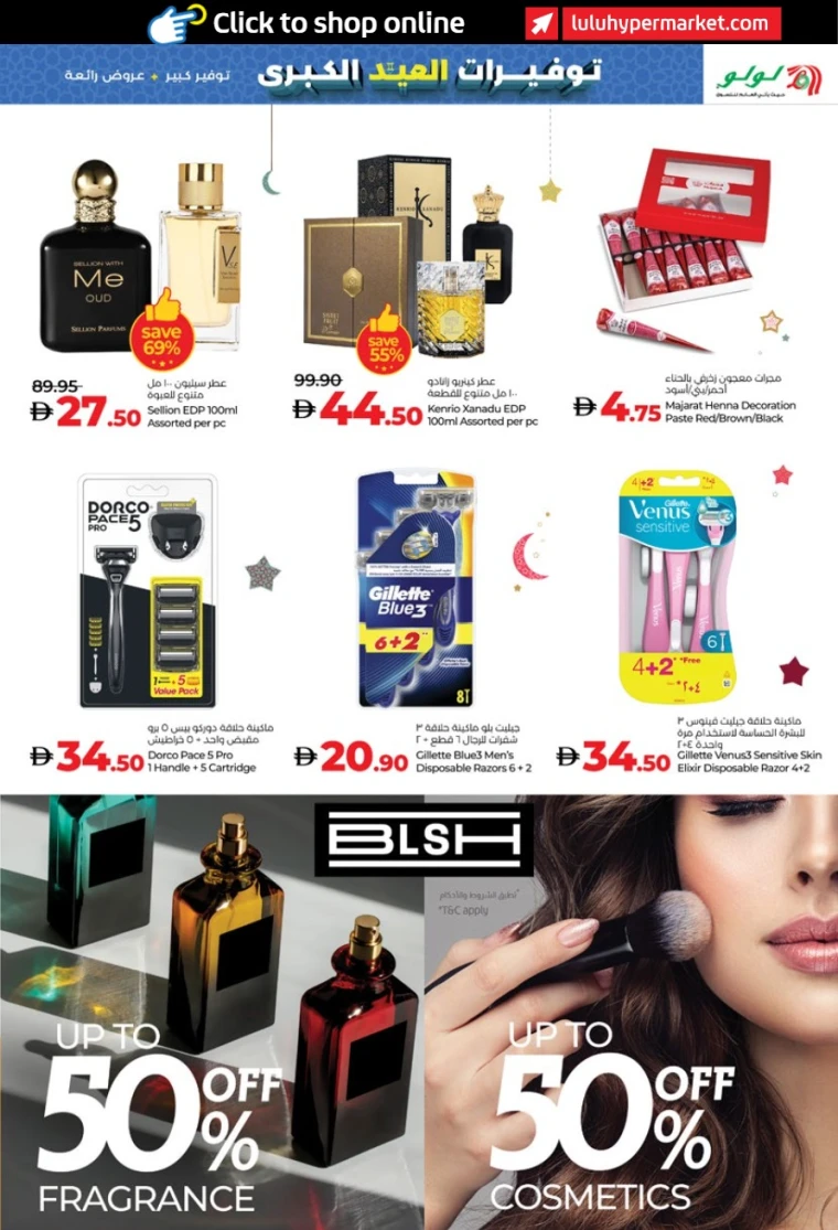 Lulu-Deals-All-Branches-June-3-2025-26