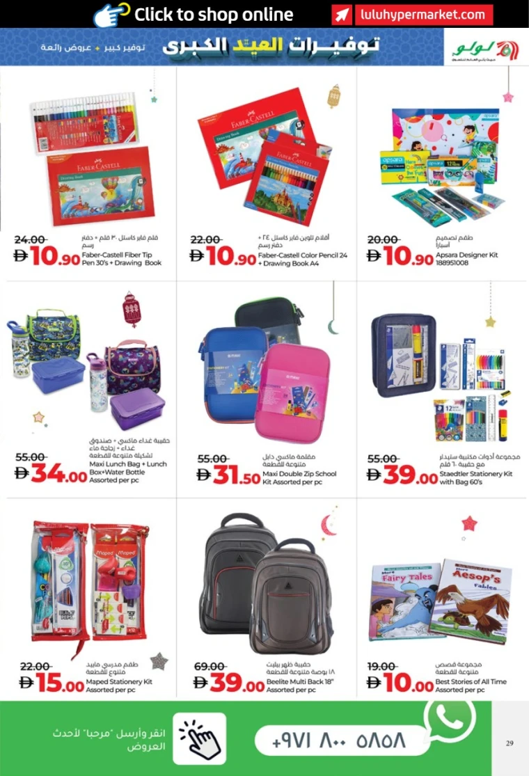 Lulu UAE Offers June 3, 2025