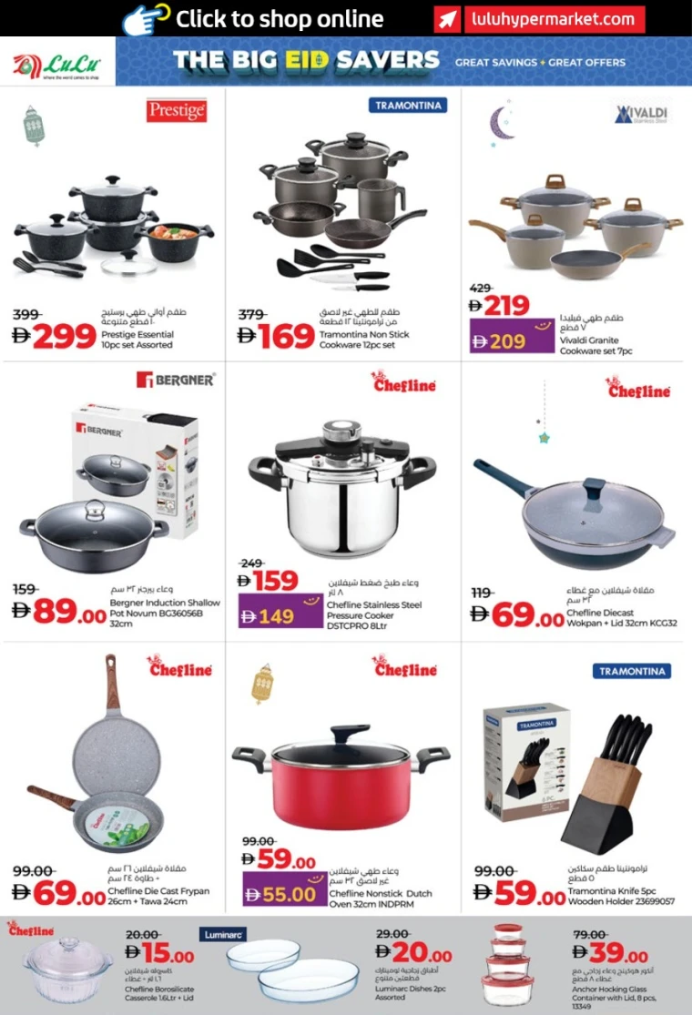 Lulu-Deals-All-Branches-June-3-2025-31