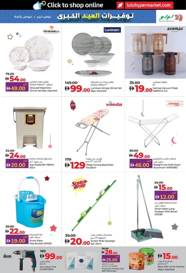 Lulu-Deals-All-Branches-June-3-2025-32