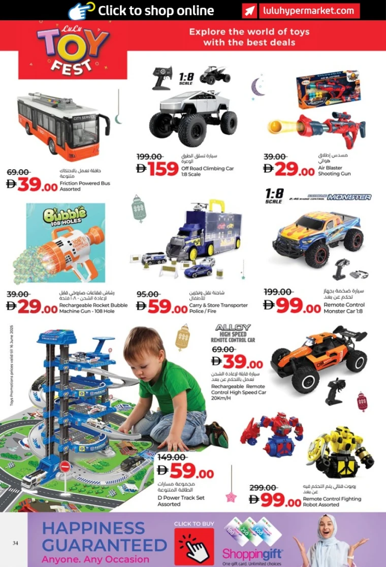 Lulu-Deals-All-Branches-June-3-2025-33