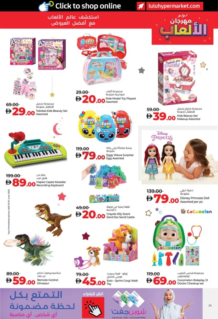 Lulu-Deals-All-Branches-June-3-2025-34