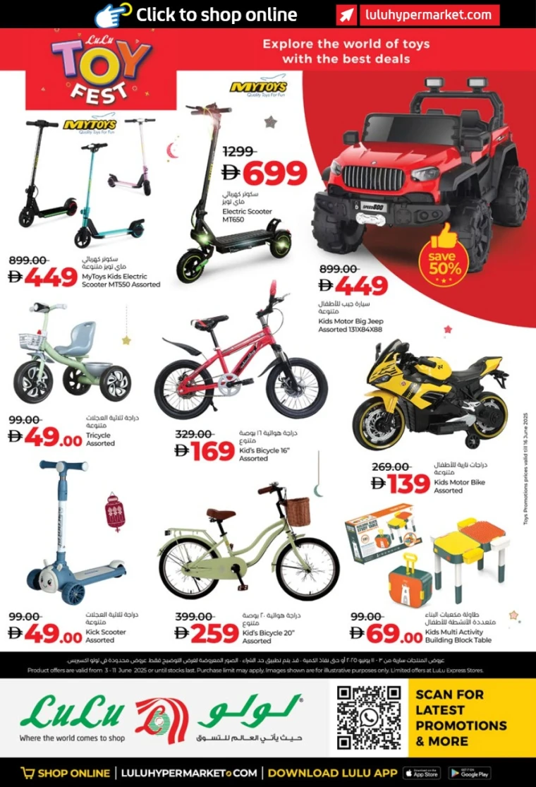 Lulu-Deals-All-Branches-June-3-2025-35