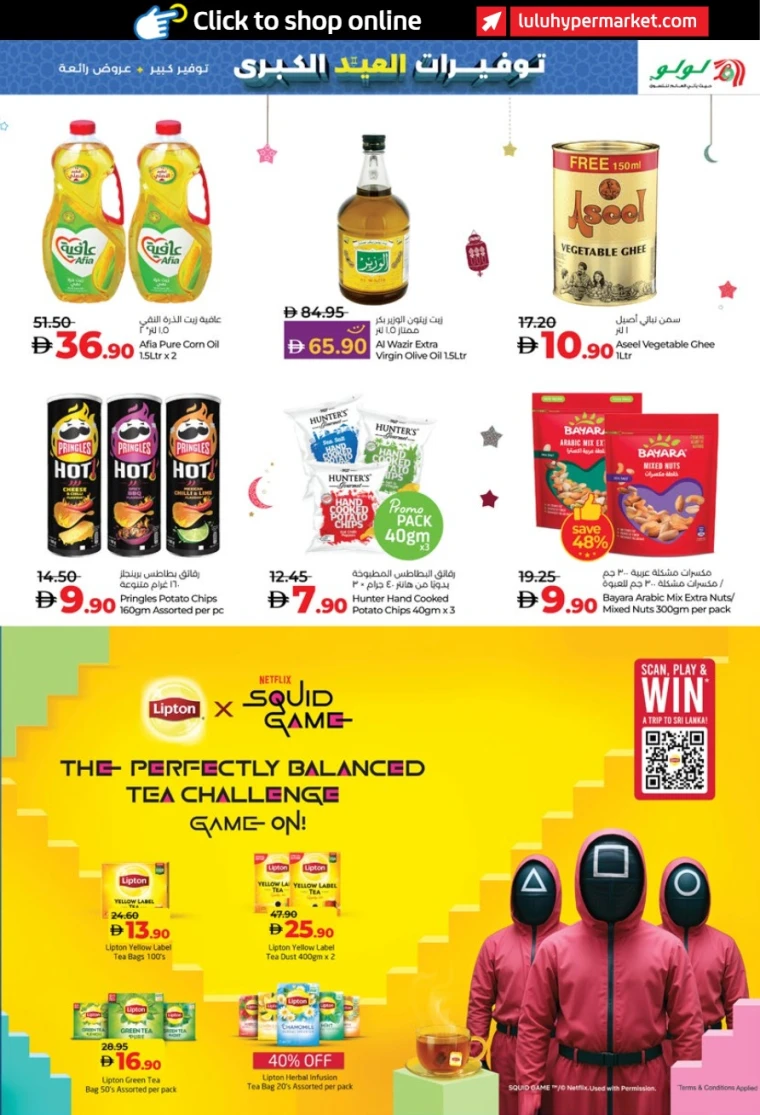 Lulu-Deals-All-Branches-June-3-2025-4