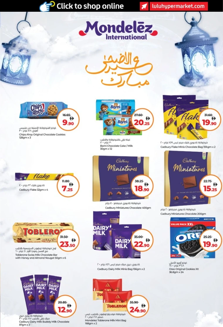 Lulu-Deals-All-Branches-June-3-2025-6
