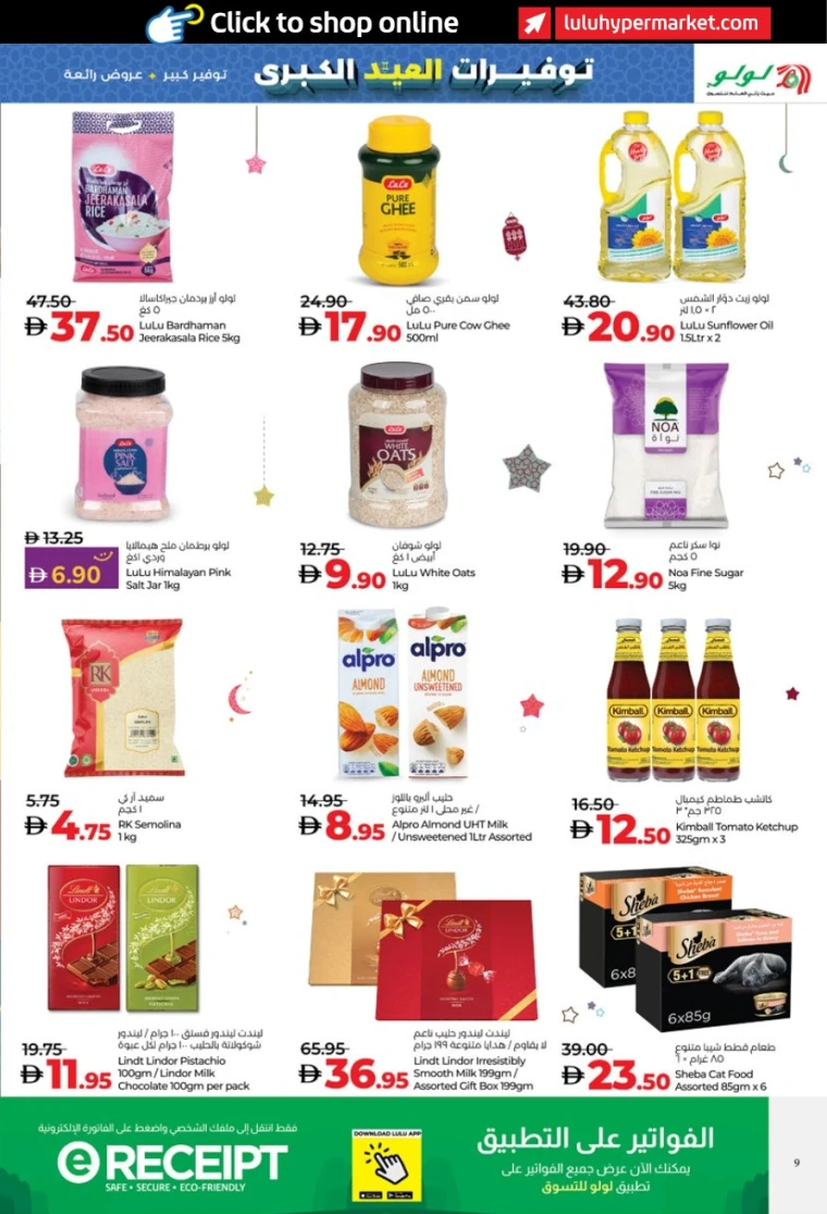 Lulu-Deals-All-Branches-June-3-2025-8