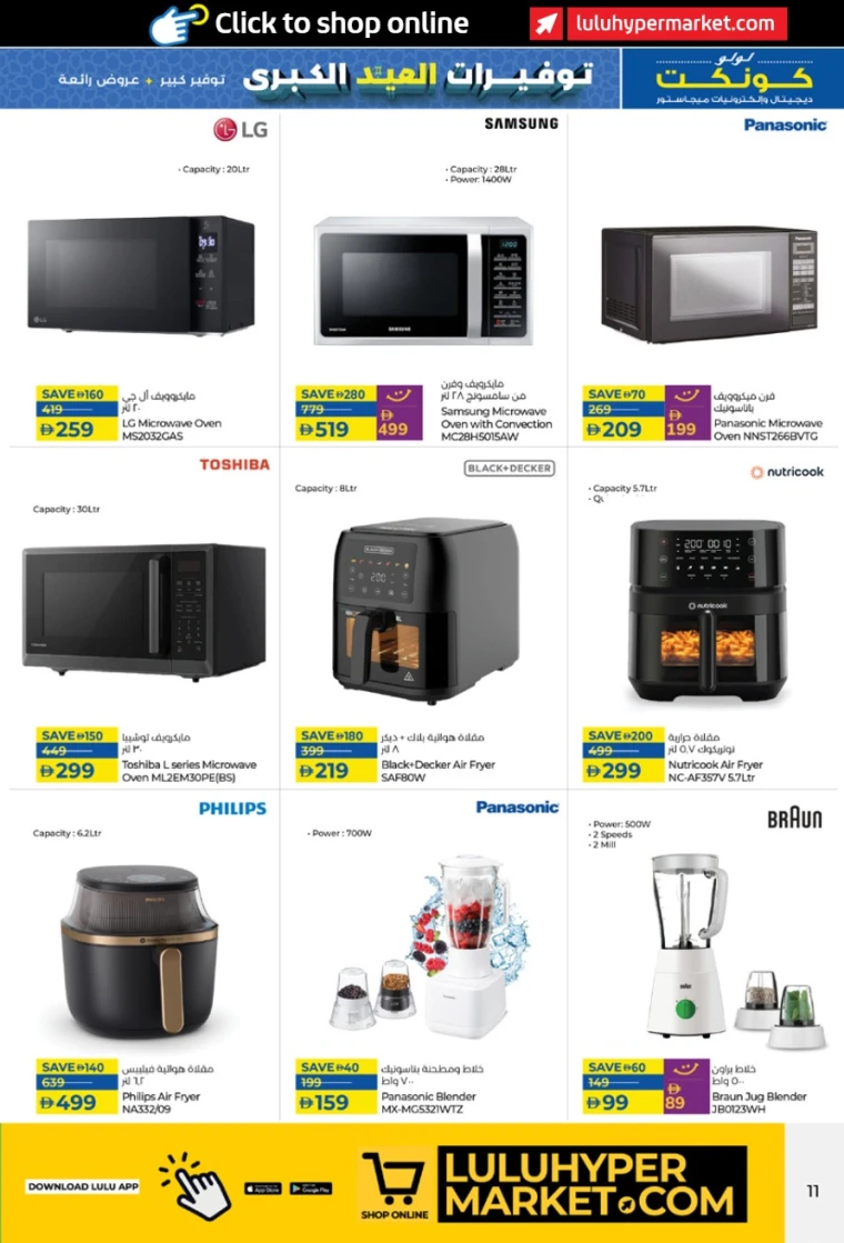 Lulu-Deals-All-Branches-June-3-2025)-11-10