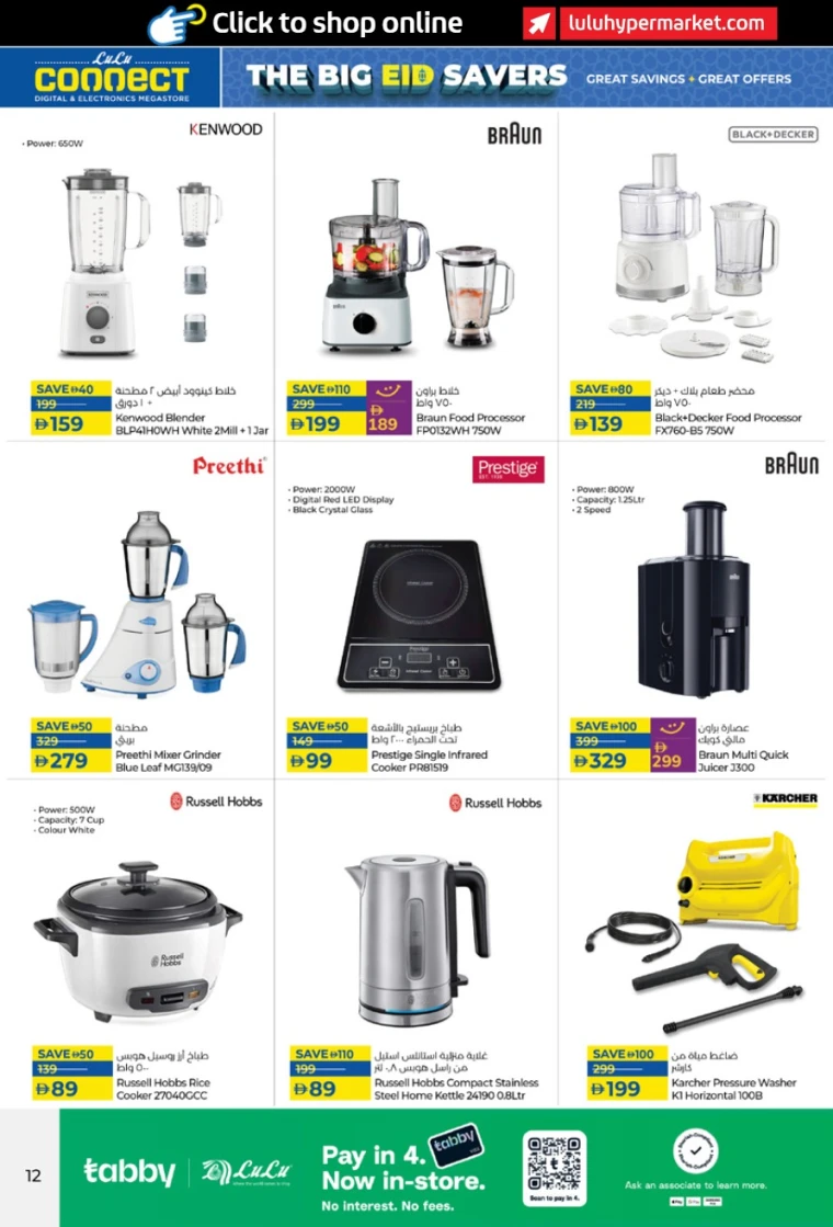 Lulu-Deals-All-Branches-June-3-2025)-11-11