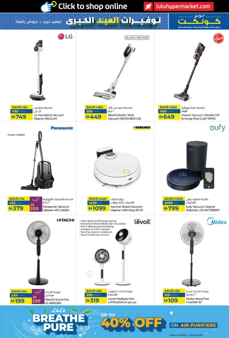 Lulu UAE Promotions June 3, 2025