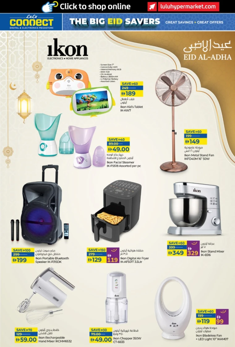 Lulu-Deals-All-Branches-June-3-2025)-11-13