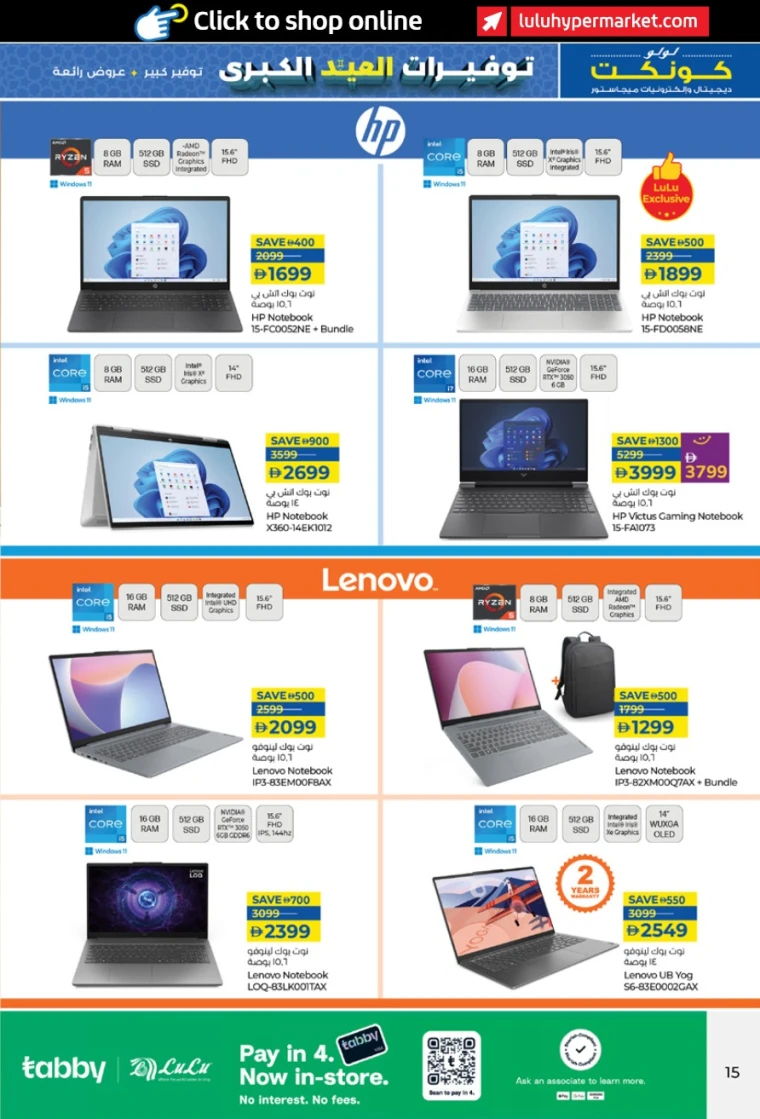 Lulu-Deals-All-Branches-June-3-2025)-11-14