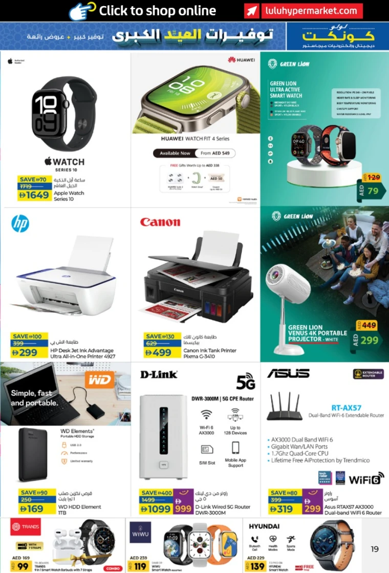 Lulu-Deals-All-Branches-June-3-2025)-11-18