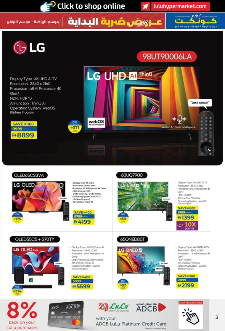 Lulu-Deals-All-Branches-June-3-2025)-11-2
