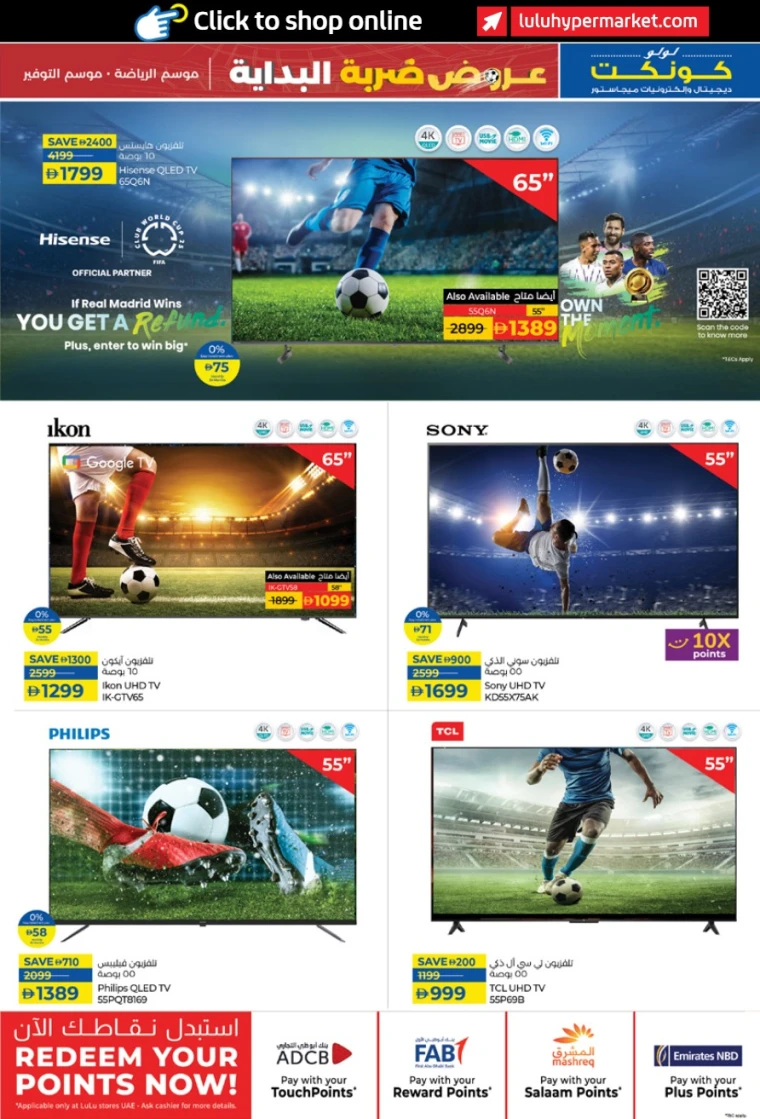 Lulu-Deals-All-Branches-June-3-2025)-11-4