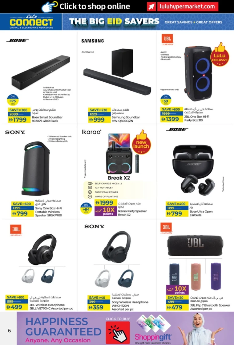 Lulu-Deals-All-Branches-June-3-2025)-11-5