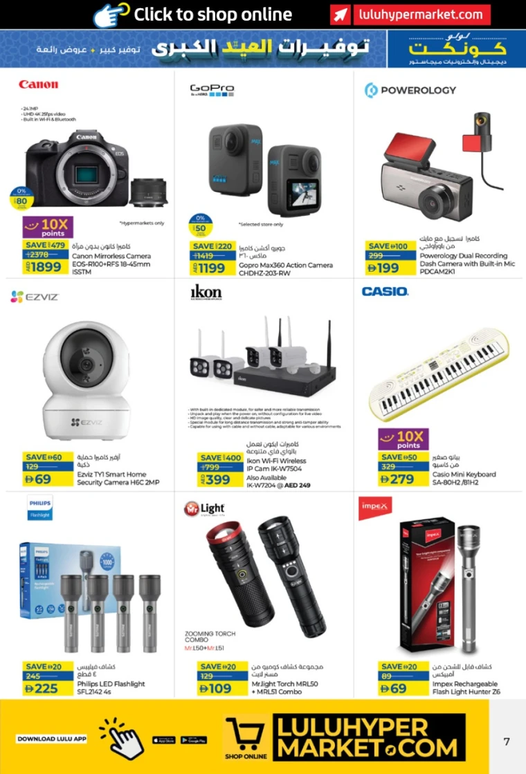 Lulu-Deals-All-Branches-June-3-2025)-11-6