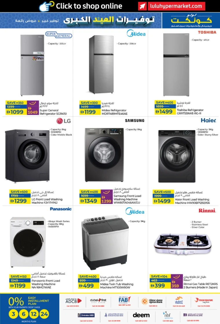 Lulu-Deals-All-Branches-June-3-2025)-11-8