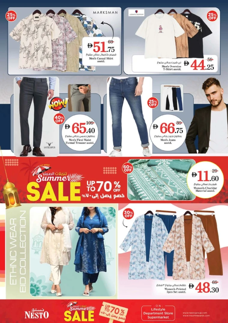 NESTO-Offers-Al-Majaz-June-5-2025-28