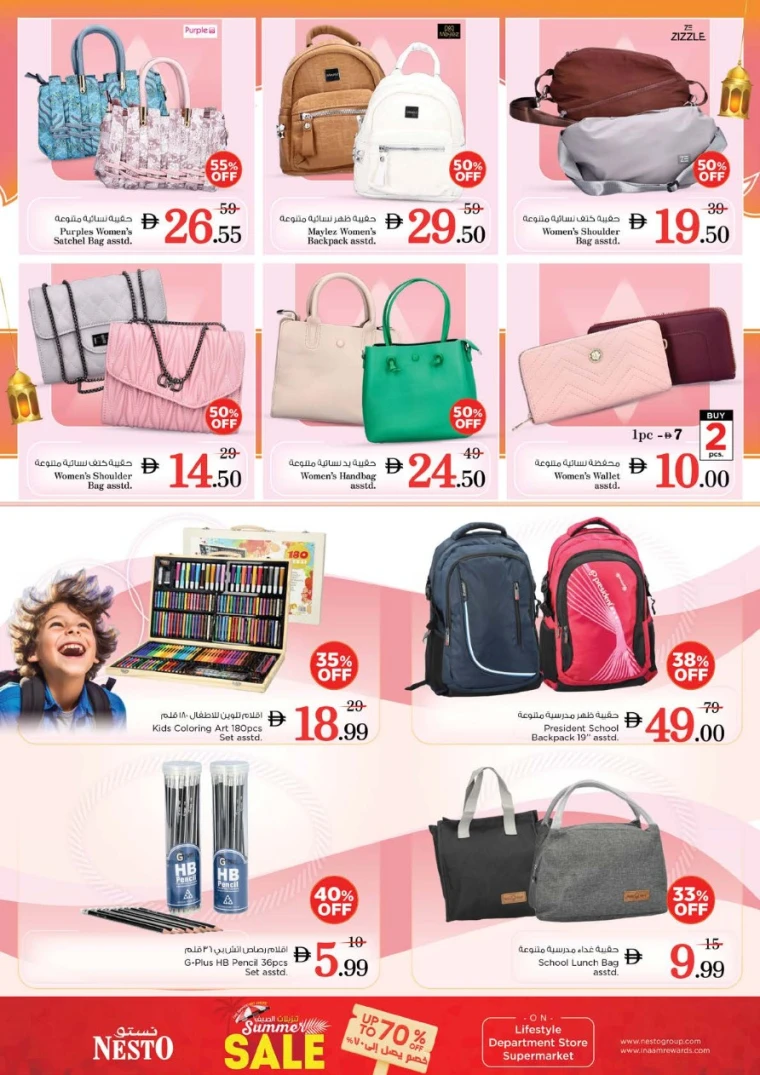 NESTO-Offers-Al-Majaz-June-5-2025-31