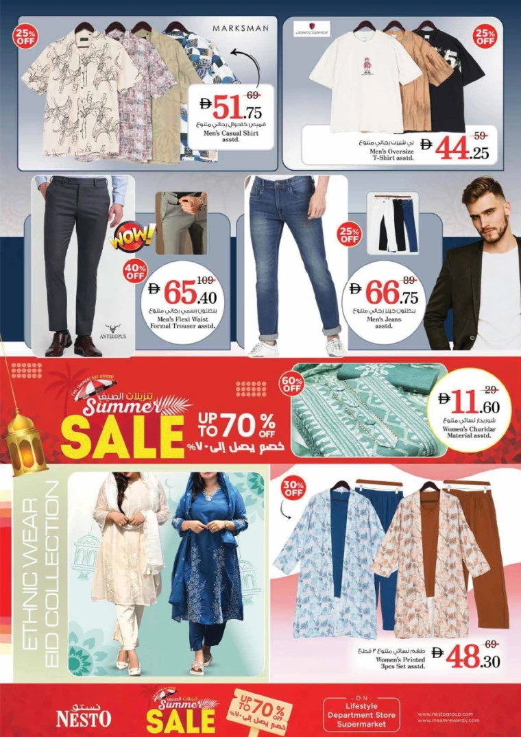 NESTO-Deals-Nadd-Al-Hamar-June-5-2025-35