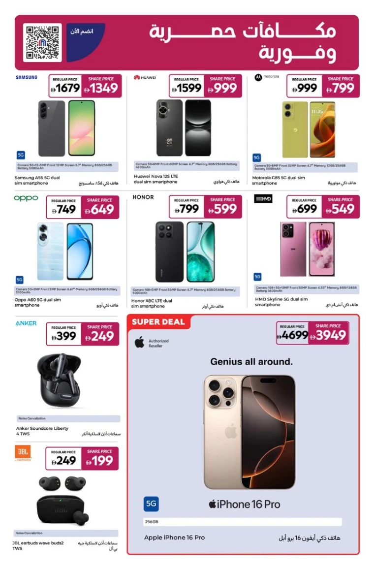 Carrefour-Offers-All-Branches-June-10-2025-10