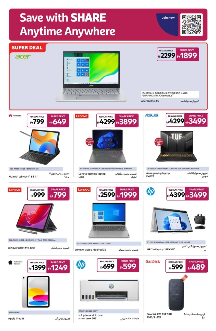 Carrefour-Offers-All-Branches-June-10-2025-11