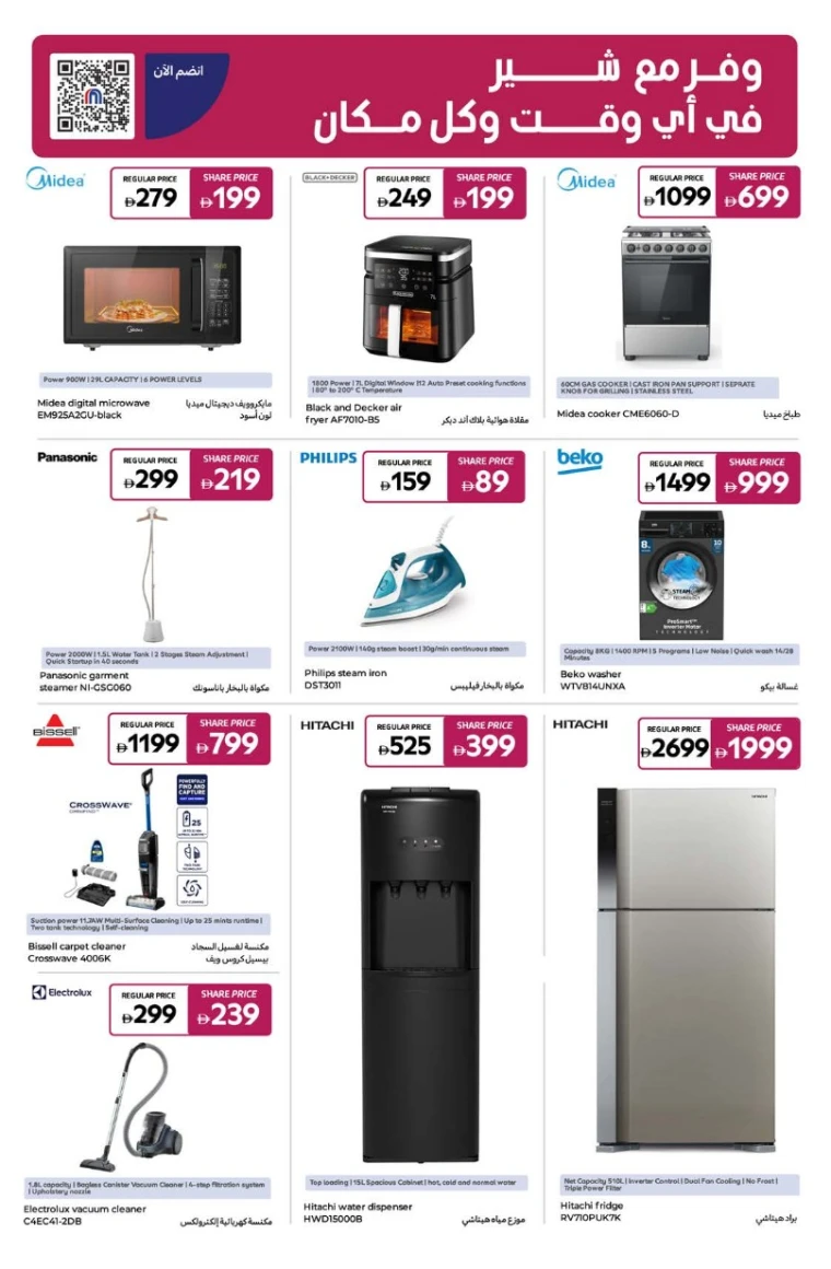Carrefour-Offers-All-Branches-June-10-2025-12