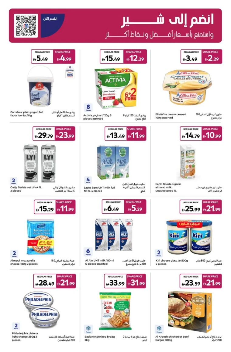 Carrefour-Offers-All-Branches-June-10-2025-2