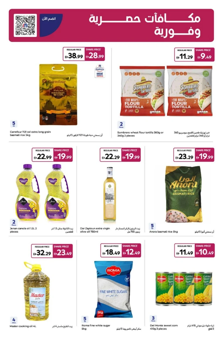 Carrefour-Offers-All-Branches-June-10-2025-4