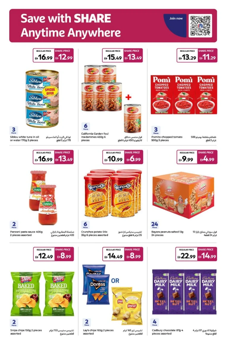 Carrefour-Offers-All-Branches-June-10-2025-5