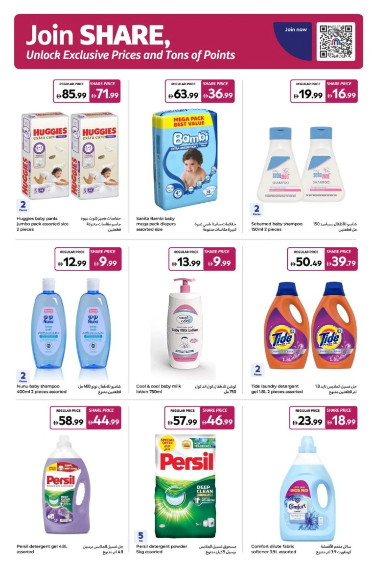 Carrefour-Offers-All-Branches-June-10-2025-7