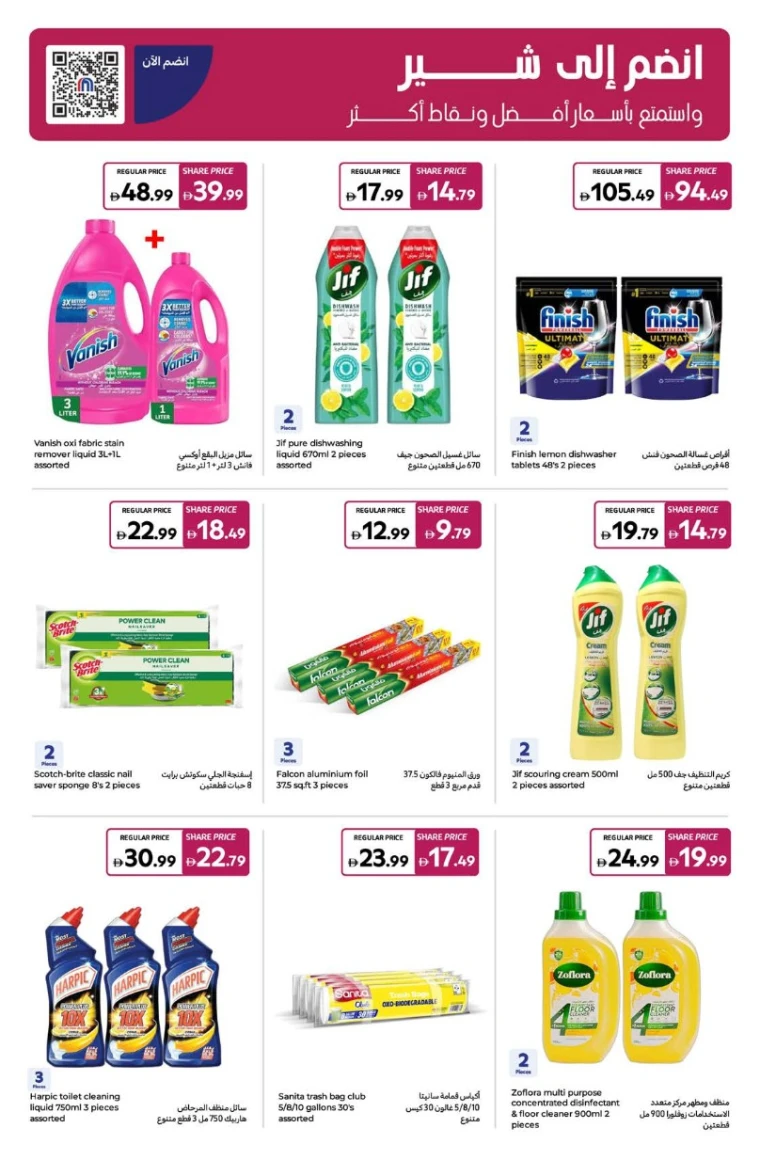 Carrefour-Offers-All-Branches-June-10-2025-8