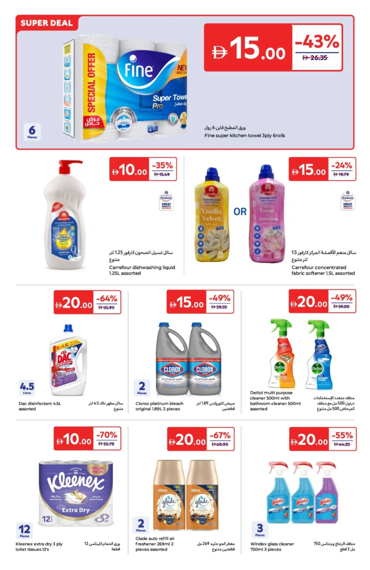 Carrefour-Offers-All-Branches-June-10-2025)-19-11
