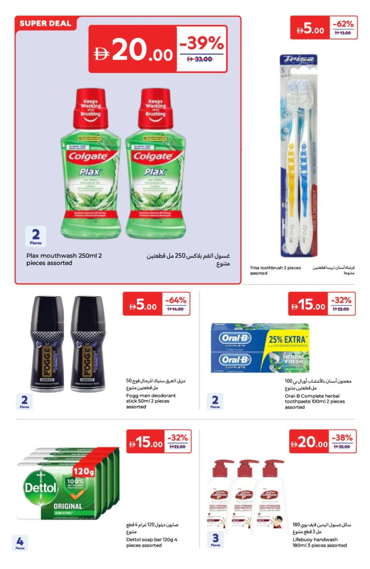 Carrefour-Offers-All-Branches-June-10-2025)-19-13