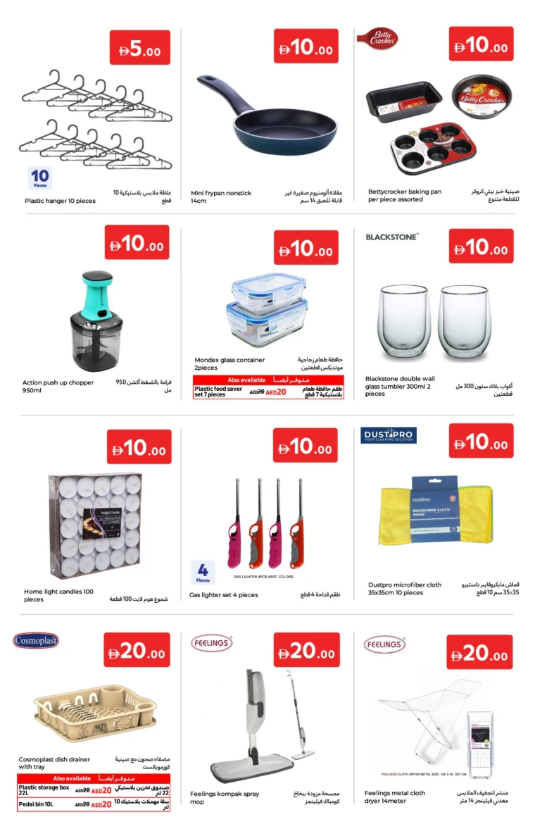 Carrefour-Offers-All-Branches-June-10-2025)-19-14
