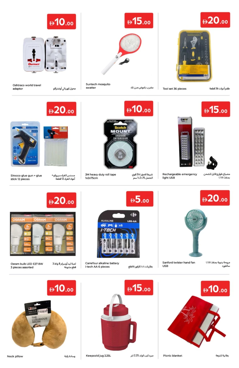 Carrefour-Offers-All-Branches-June-10-2025)-19-15