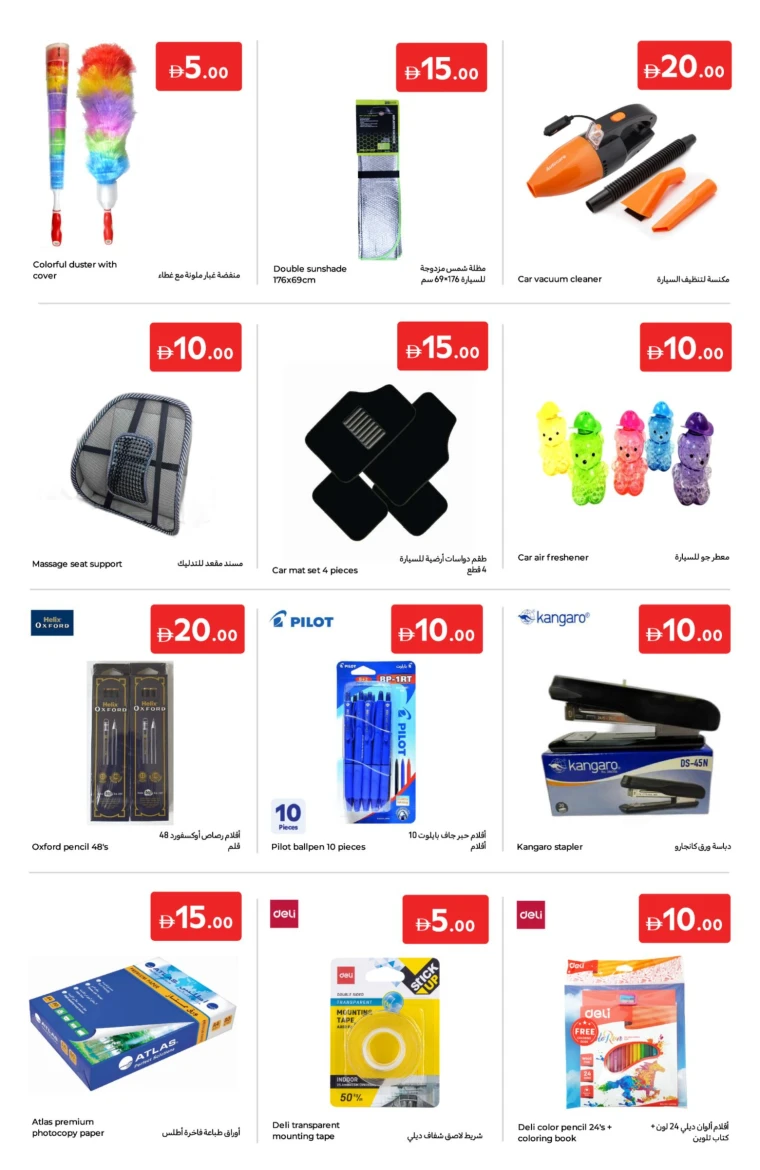Carrefour-Offers-All-Branches-June-10-2025)-19-16
