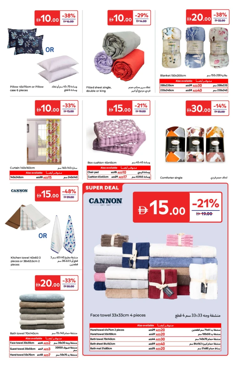 Carrefour-Offers-All-Branches-June-10-2025)-19-18