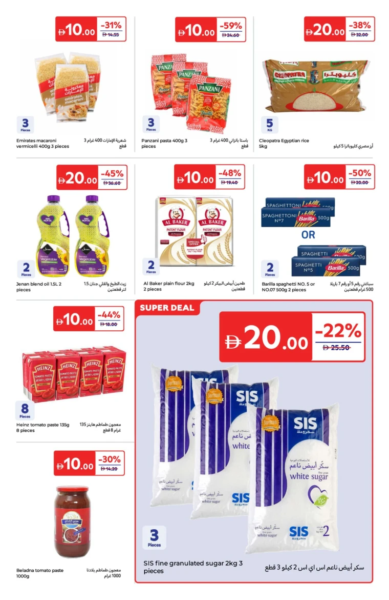 Carrefour-Offers-All-Branches-June-10-2025)-19-4