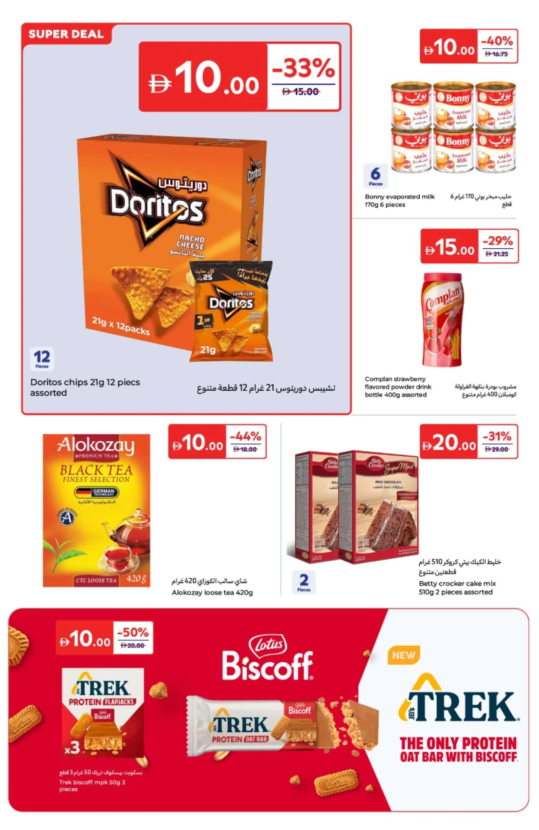 Carrefour-Offers-All-Branches-June-10-2025)-19-7