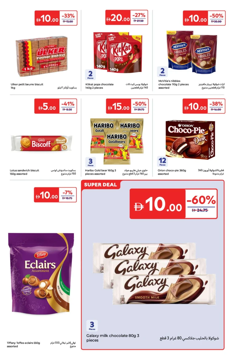Carrefour-Offers-All-Branches-June-10-2025)-19-8