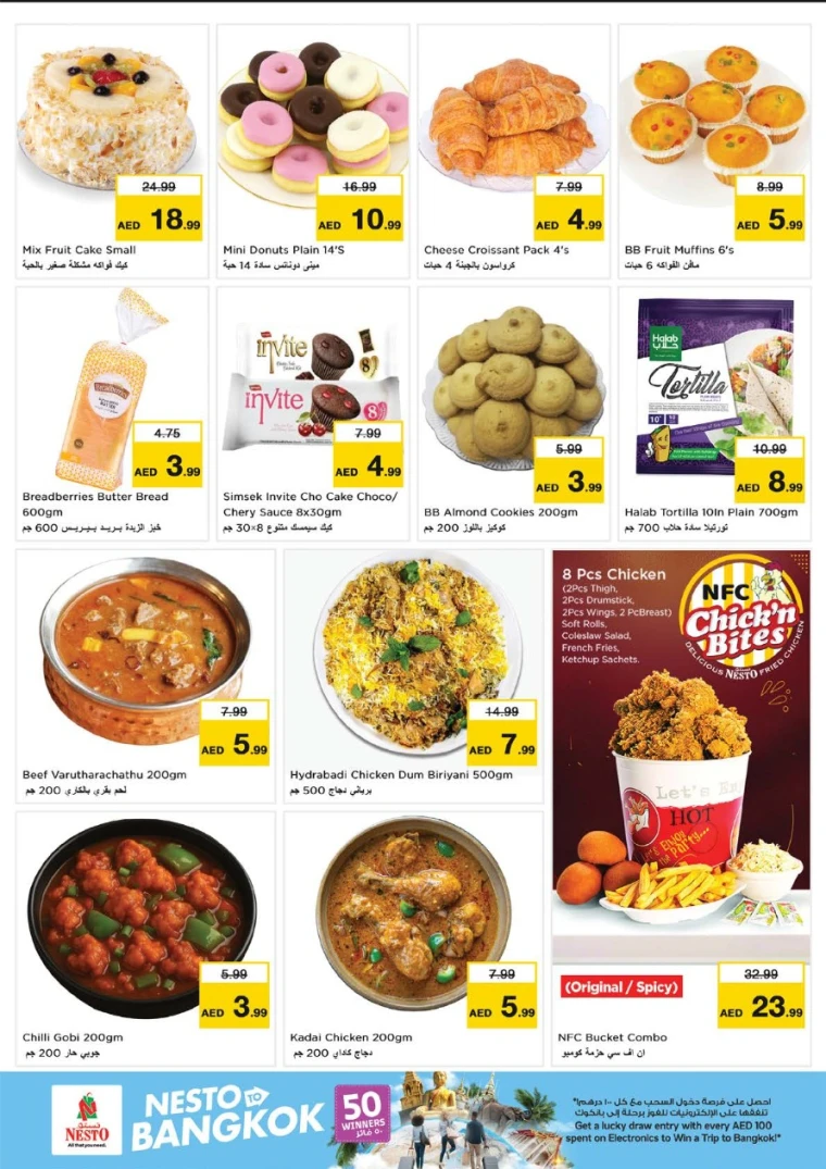 NESTO-Offers-Nadd-Al-Hamar-June-12-2025-23