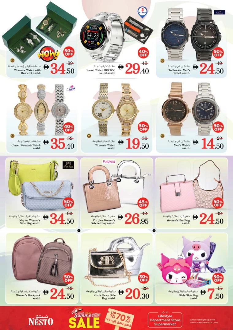 NESTO-Offers-Nadd-Al-Hamar-June-12-2025-47