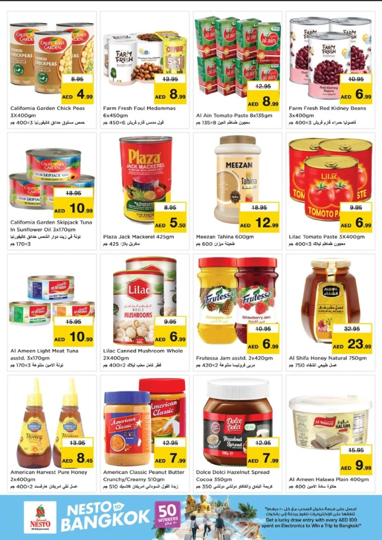 NESTO-Offers-Nadd-Al-Hamar-June-12-2025-5